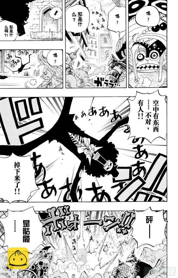 🍹航海王 第453话 多云有时有白骨 第19页