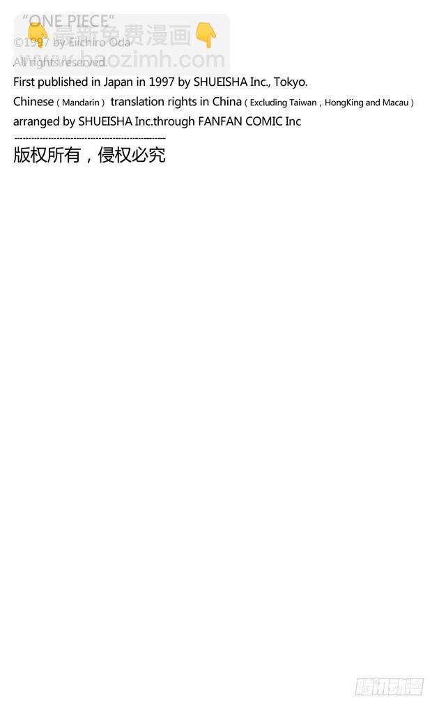 🍹航海王 第453话 多云有时有白骨 第20页