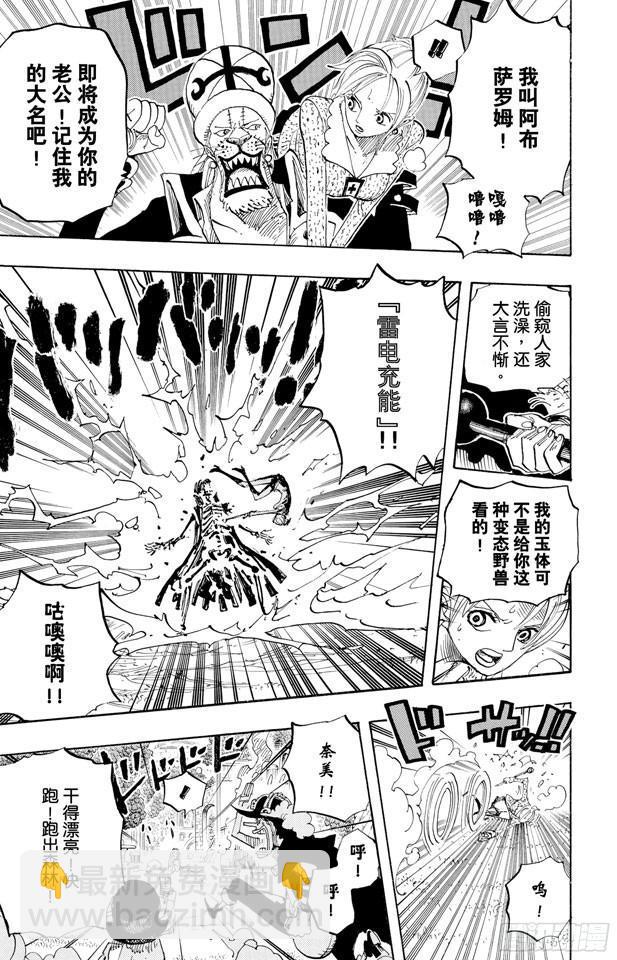 🍹航海王 第453话 多云有时有白骨 第7页