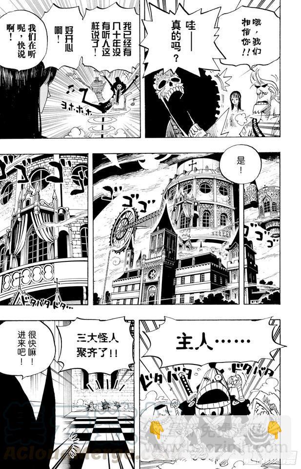 🍹航海王 第455话 “王下七武海”月光•莫利亚 第11页