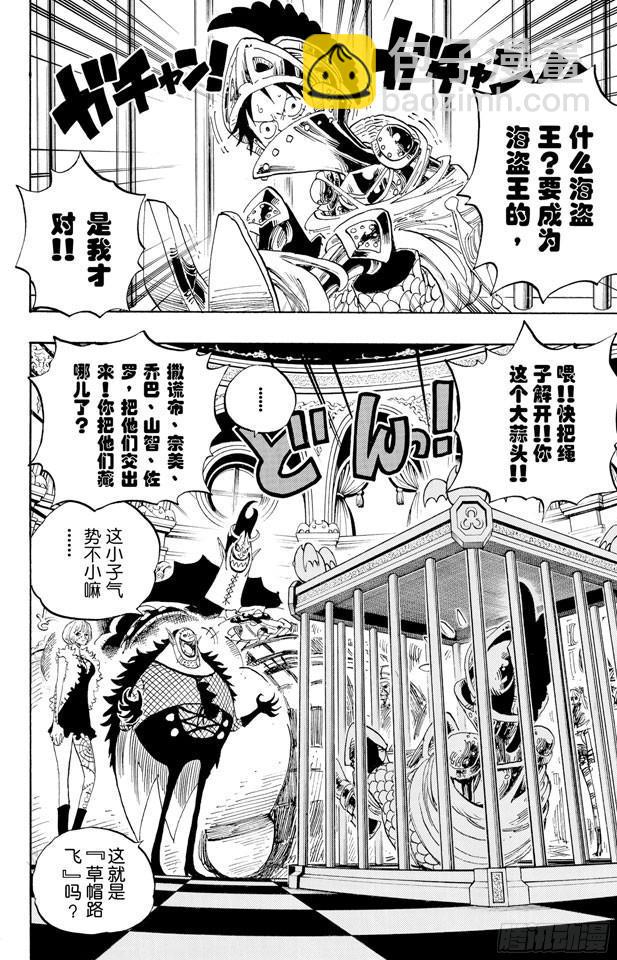 🍹航海王 第455话 “王下七武海”月光•莫利亚 第14页