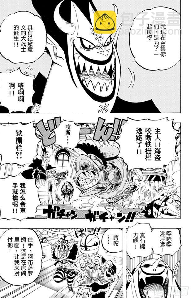 🍹航海王 第455话 “王下七武海”月光•莫利亚 第17页