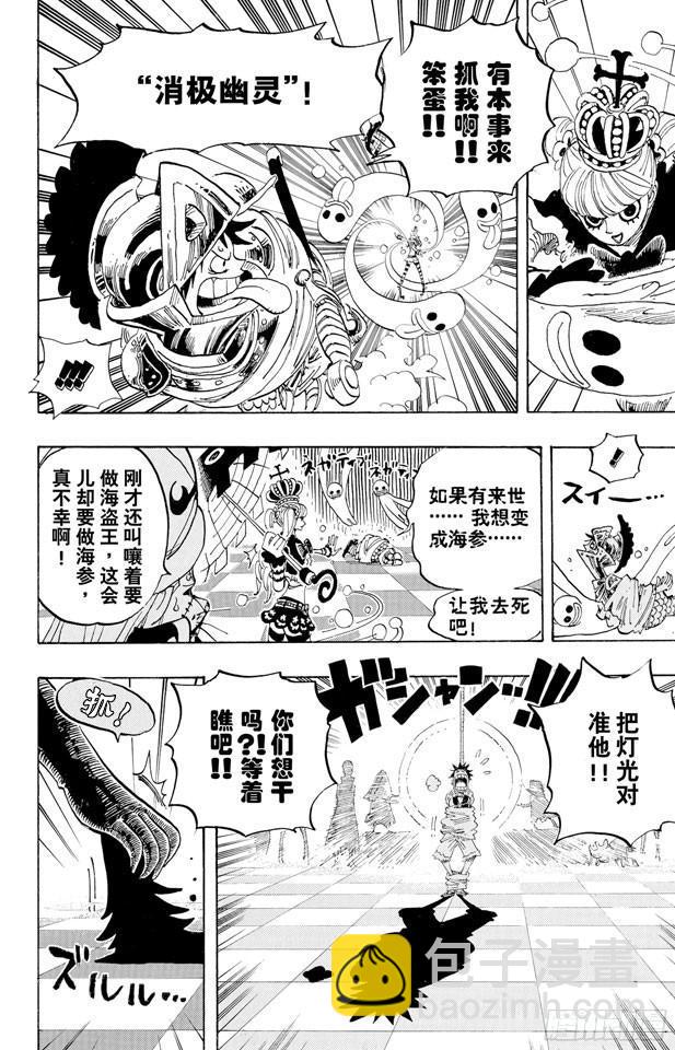 🍹航海王 第455话 “王下七武海”月光•莫利亚 第18页