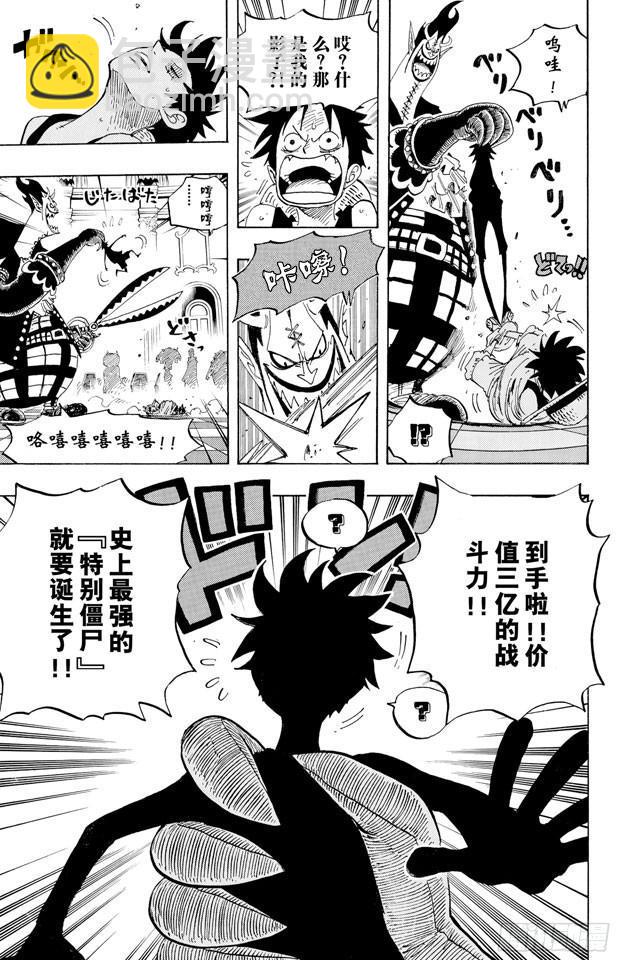 🍹航海王 第455话 “王下七武海”月光•莫利亚 第19页