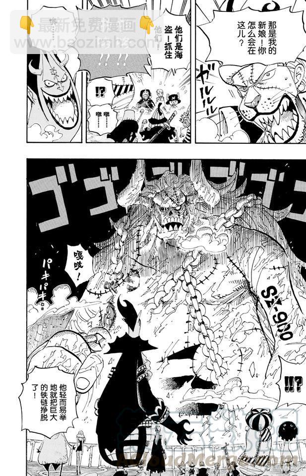 🍹航海王 第457话 肉…… 第11页