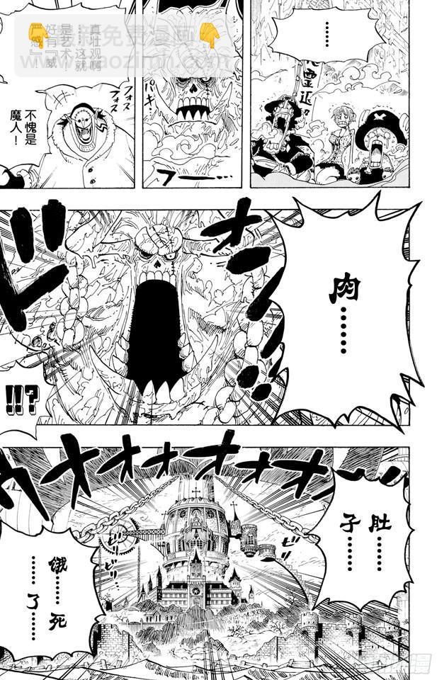 🍹航海王 第457话 肉…… 第12页