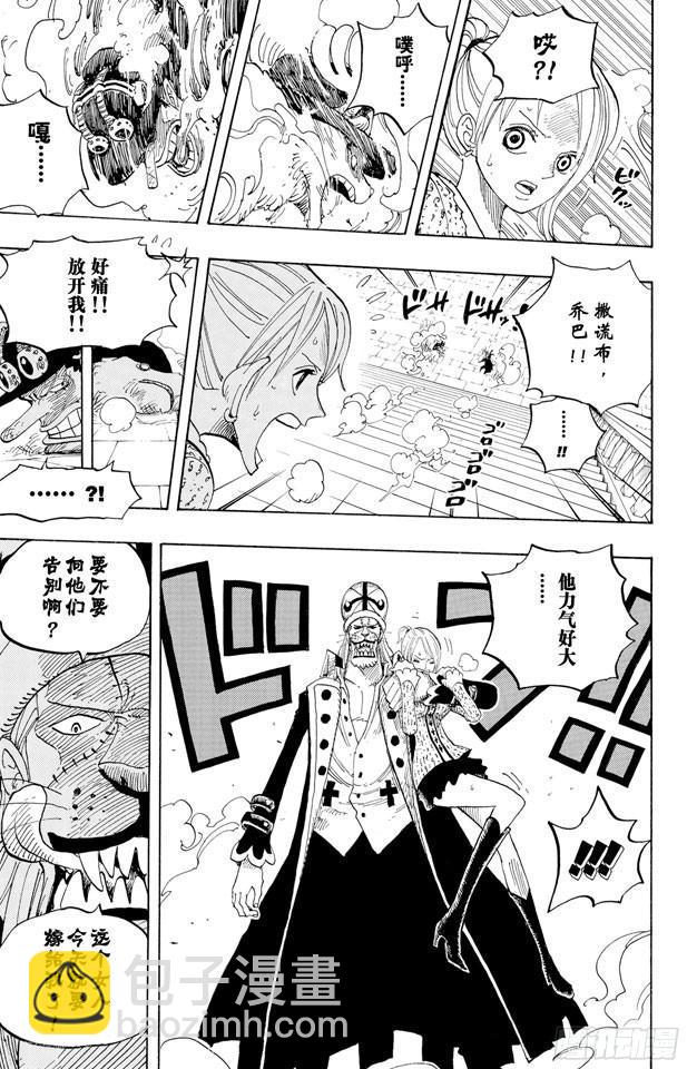 🍹航海王 第457话 肉…… 第16页