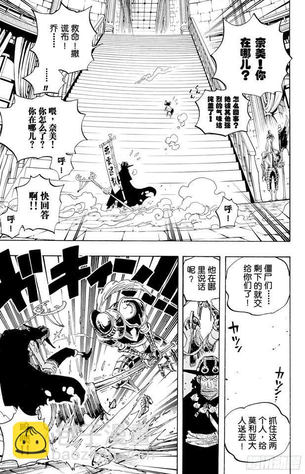 🍹航海王 第457话 肉…… 第18页