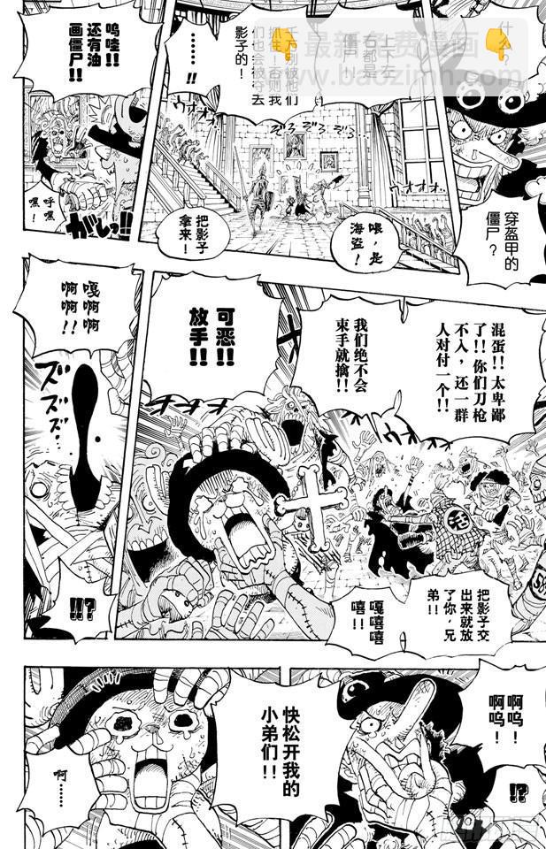 🍹航海王 第457话 肉…… 第19页