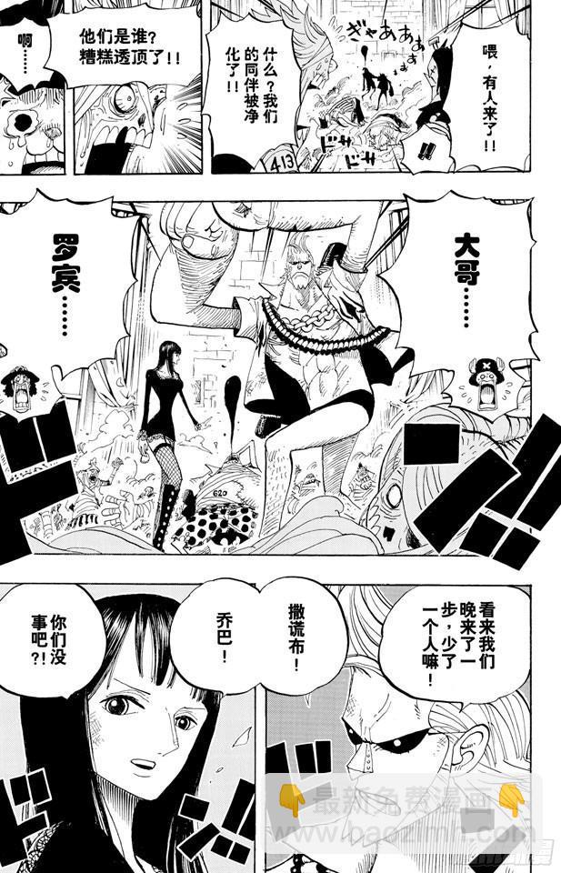 🍹航海王 第457话 肉…… 第20页