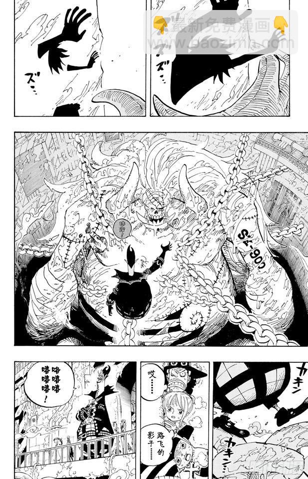 🍹航海王 第457话 肉…… 第7页