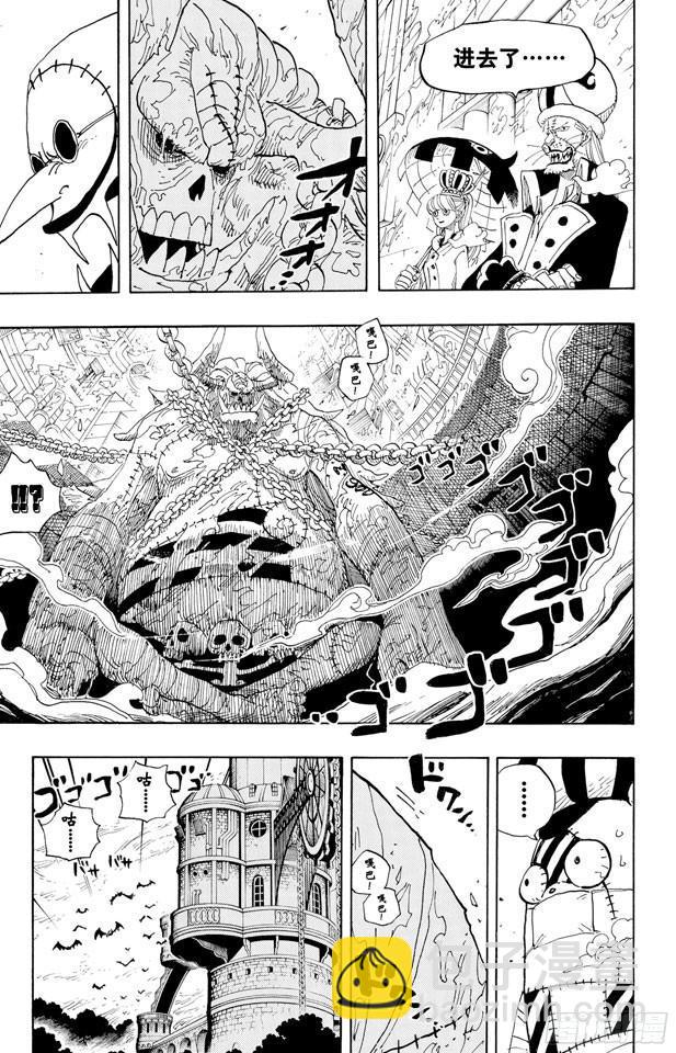 🍹航海王 第457话 肉…… 第8页