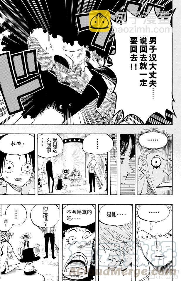 🍹航海王 第459话 说句我们死了，对不起，就可以算了吗 第11页