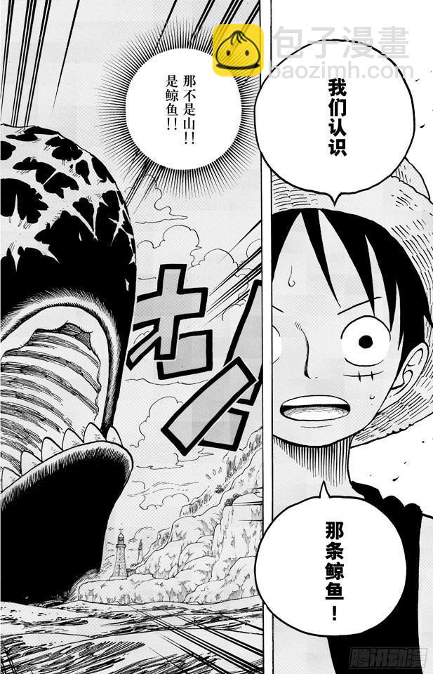 🍹航海王 第459话 说句我们死了，对不起，就可以算了吗 第12页