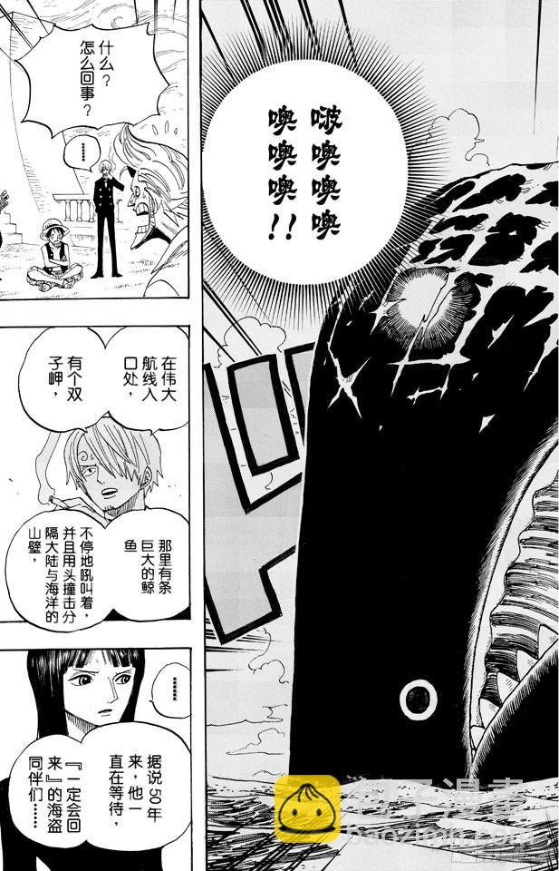 🍹航海王 第459话 说句我们死了，对不起，就可以算了吗 第13页