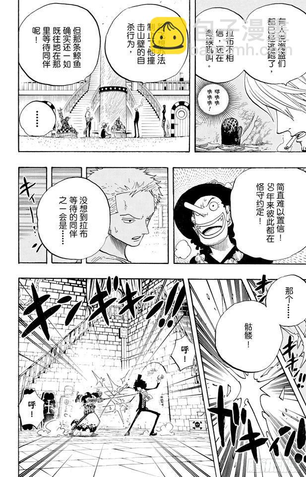 🍹航海王 第459话 说句我们死了，对不起，就可以算了吗 第14页