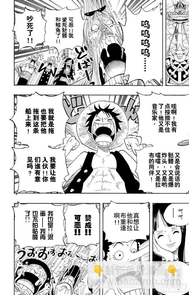 🍹航海王 第459话 说句我们死了，对不起，就可以算了吗 第18页
