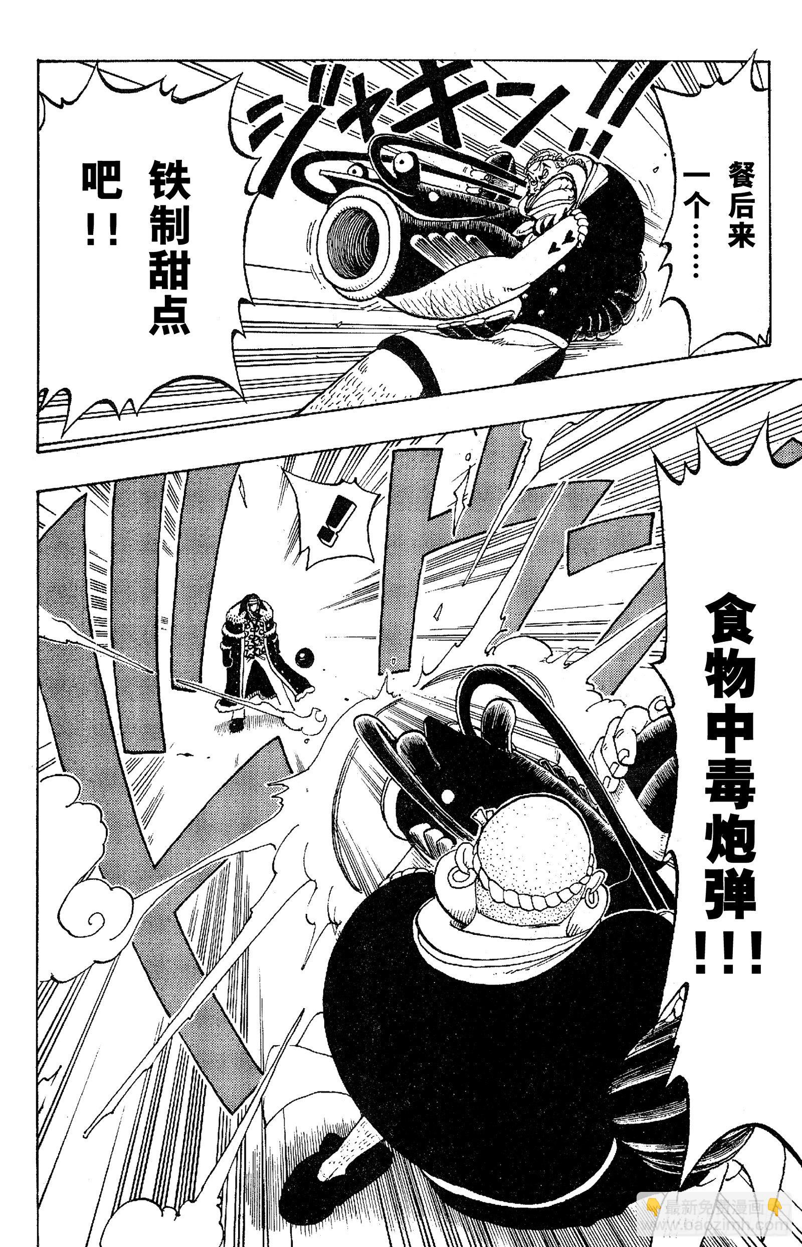 🍹航海王 第47话 海盗舰队提督首领•克 第10页