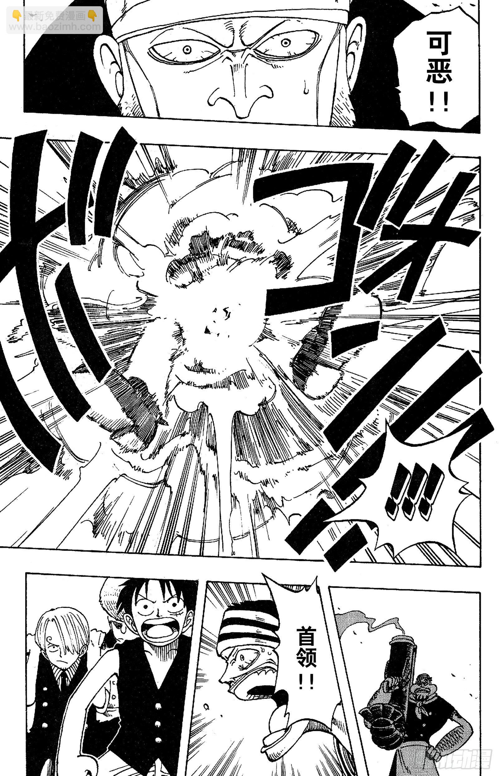 🍹航海王 第47话 海盗舰队提督首领•克 第11页