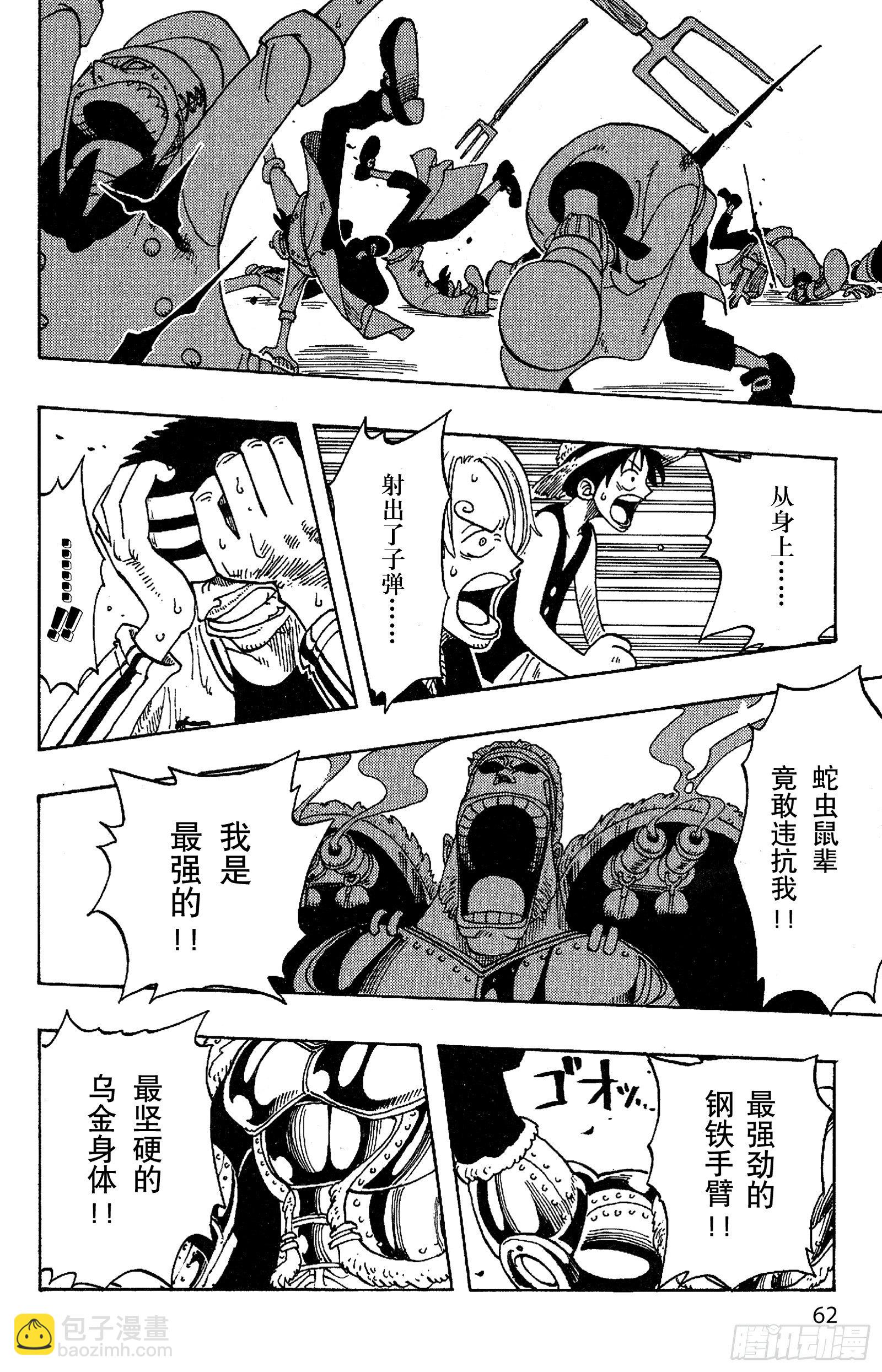 🍹航海王 第47话 海盗舰队提督首领•克 第16页