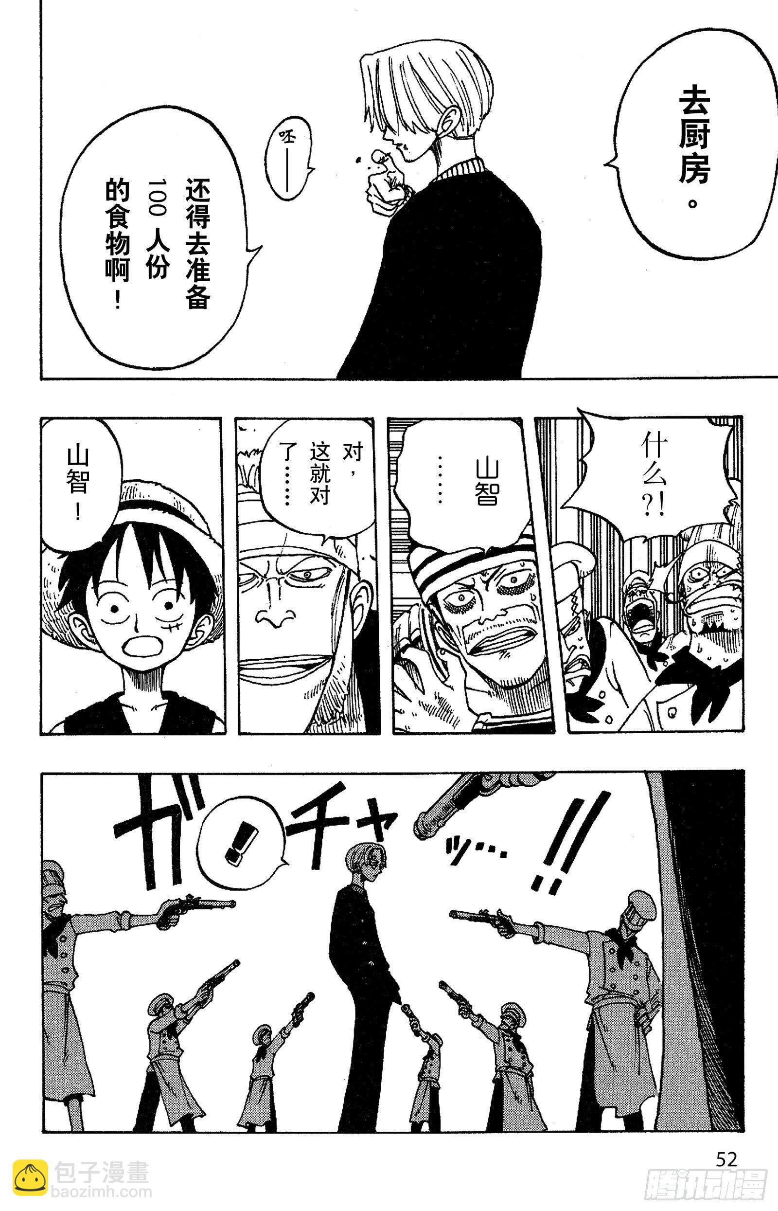🍹航海王 第47话 海盗舰队提督首领•克 第6页