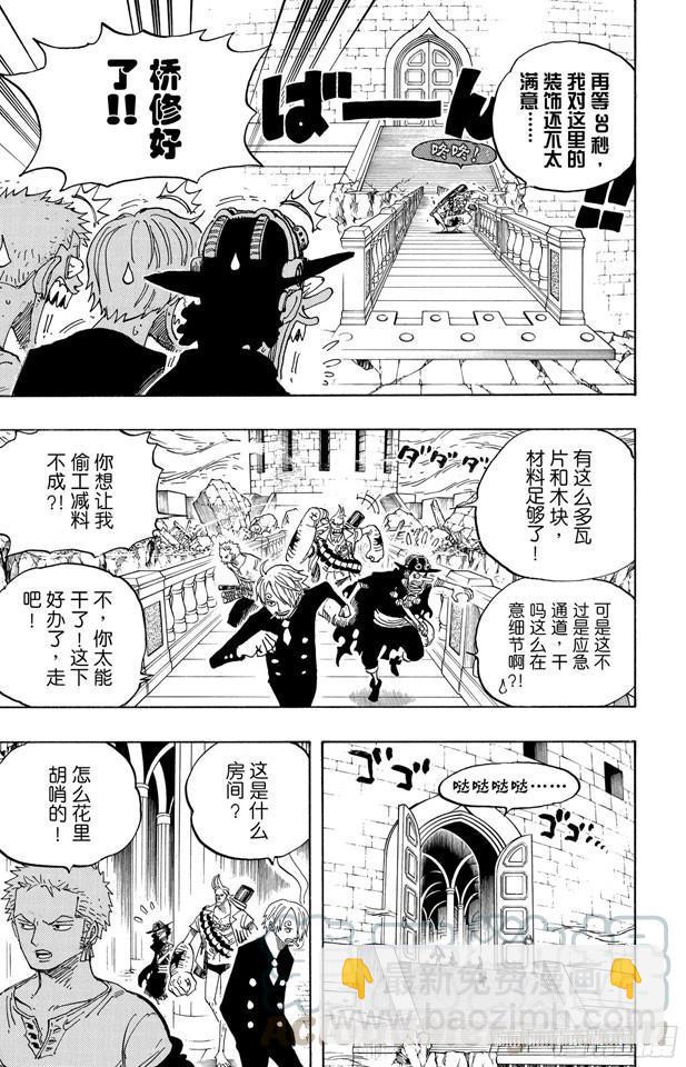 🍹航海王 第461话 幽灵克星 第11页