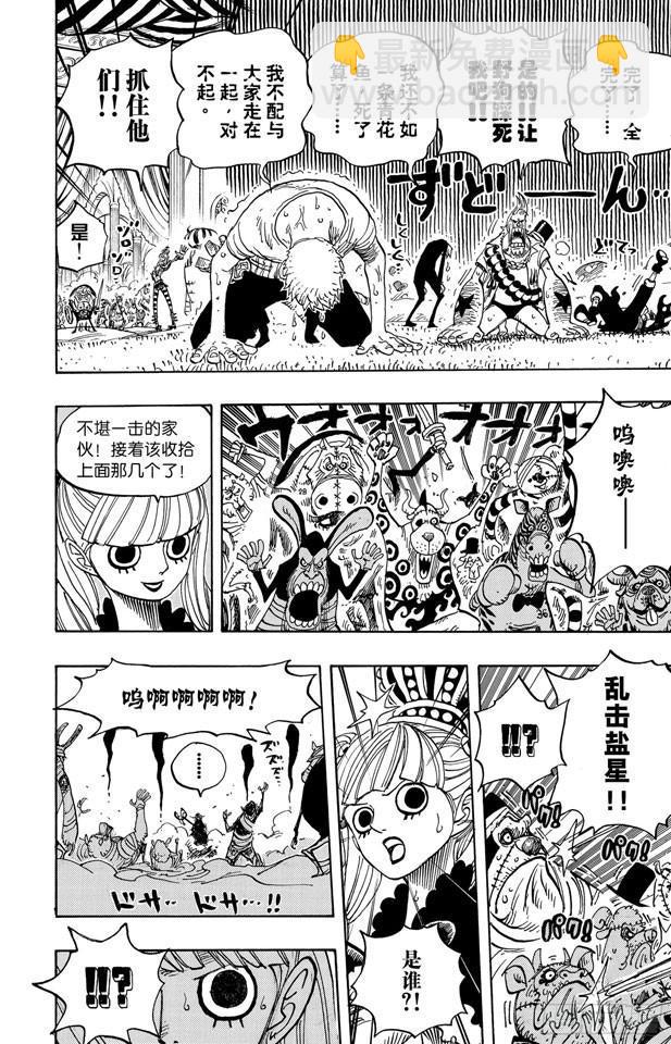 🍹航海王 第461话 幽灵克星 第14页