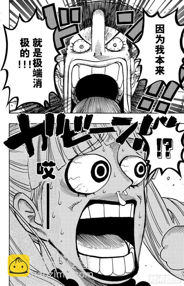 🍹航海王 第461话 幽灵克星 第16页