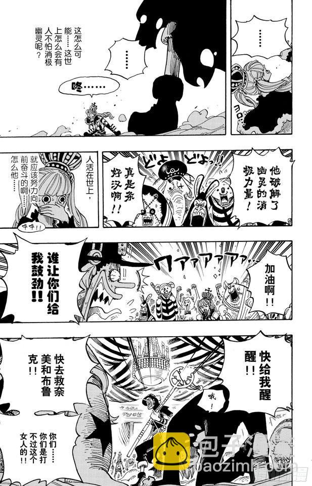 🍹航海王 第461话 幽灵克星 第17页
