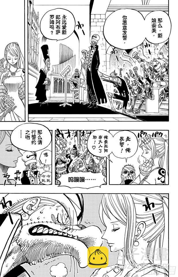 🍹航海王 第461话 幽灵克星 第19页