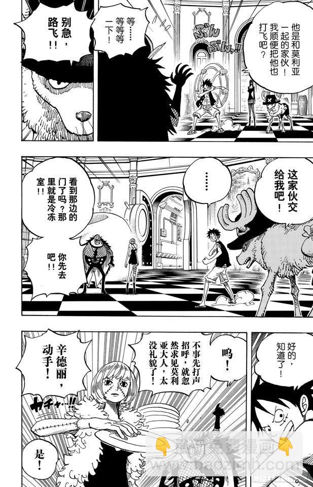 🍹航海王 第461话 幽灵克星 第4页