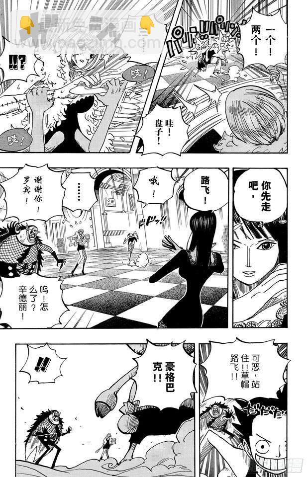 🍹航海王 第461话 幽灵克星 第5页