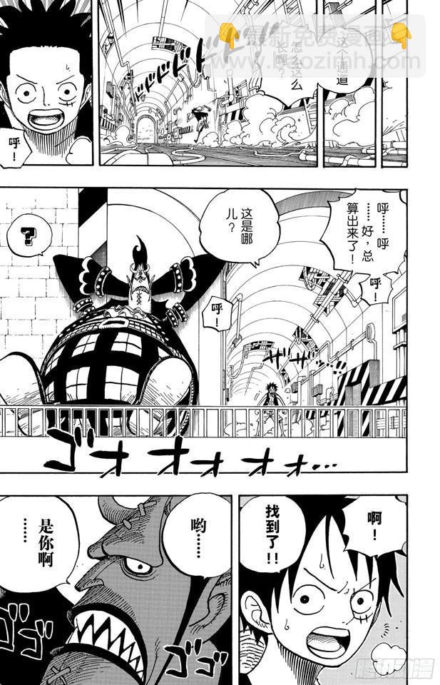 🍹航海王 第461话 幽灵克星 第7页