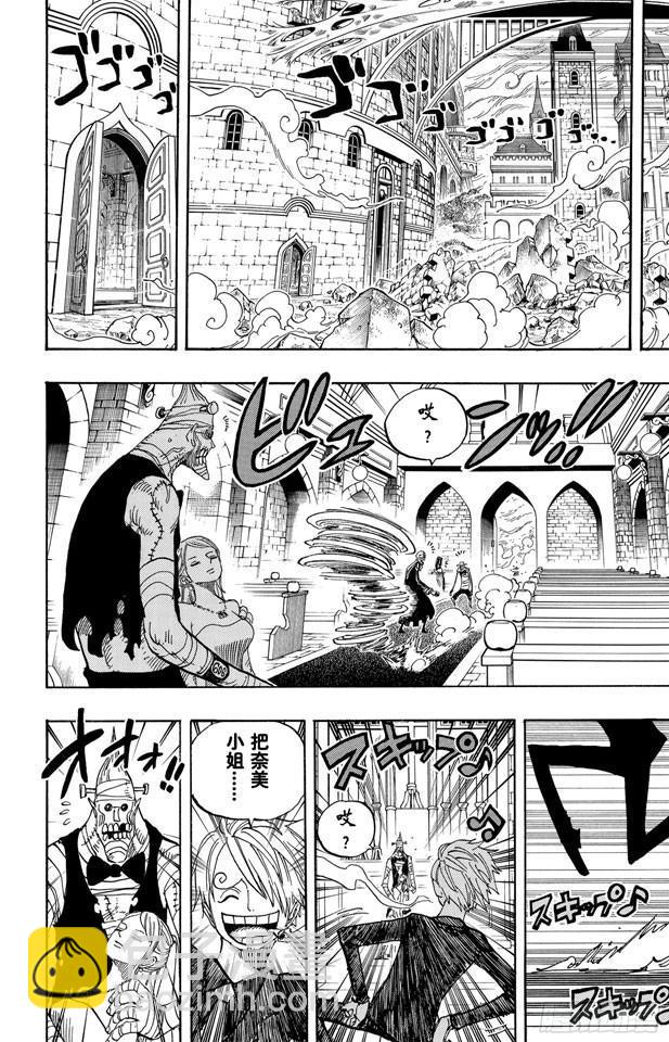 🍹航海王 第463话 海盗山智VS.怪人阿布萨罗姆 第10页