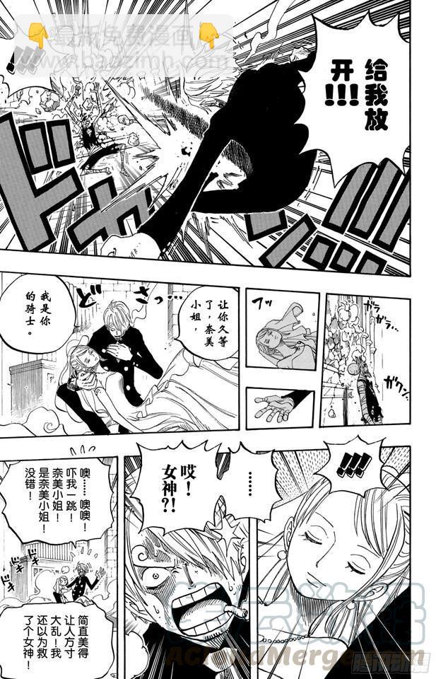 🍹航海王 第463话 海盗山智VS.怪人阿布萨罗姆 第11页