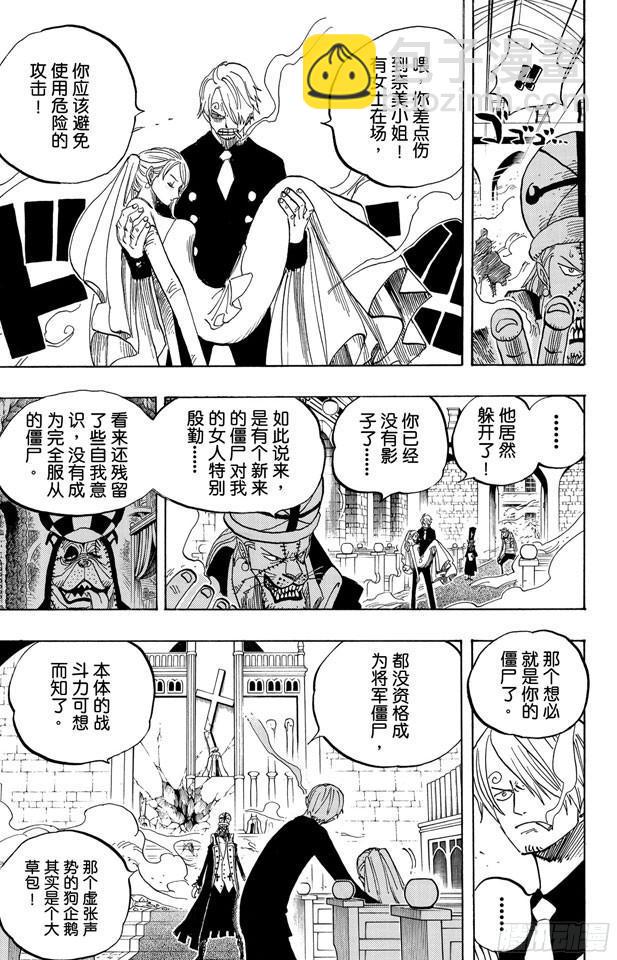 🍹航海王 第463话 海盗山智VS.怪人阿布萨罗姆 第13页