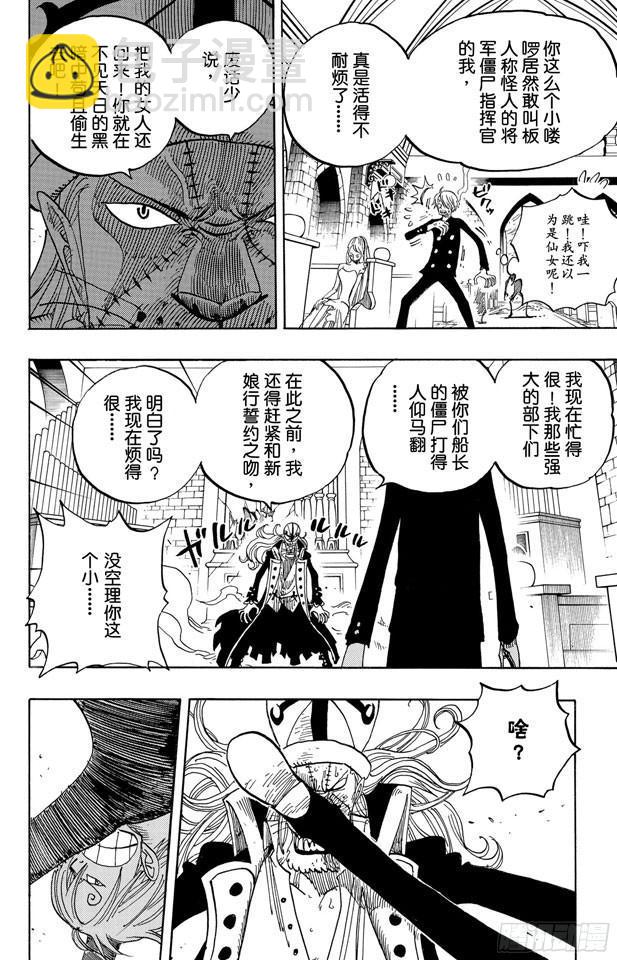 🍹航海王 第463话 海盗山智VS.怪人阿布萨罗姆 第14页