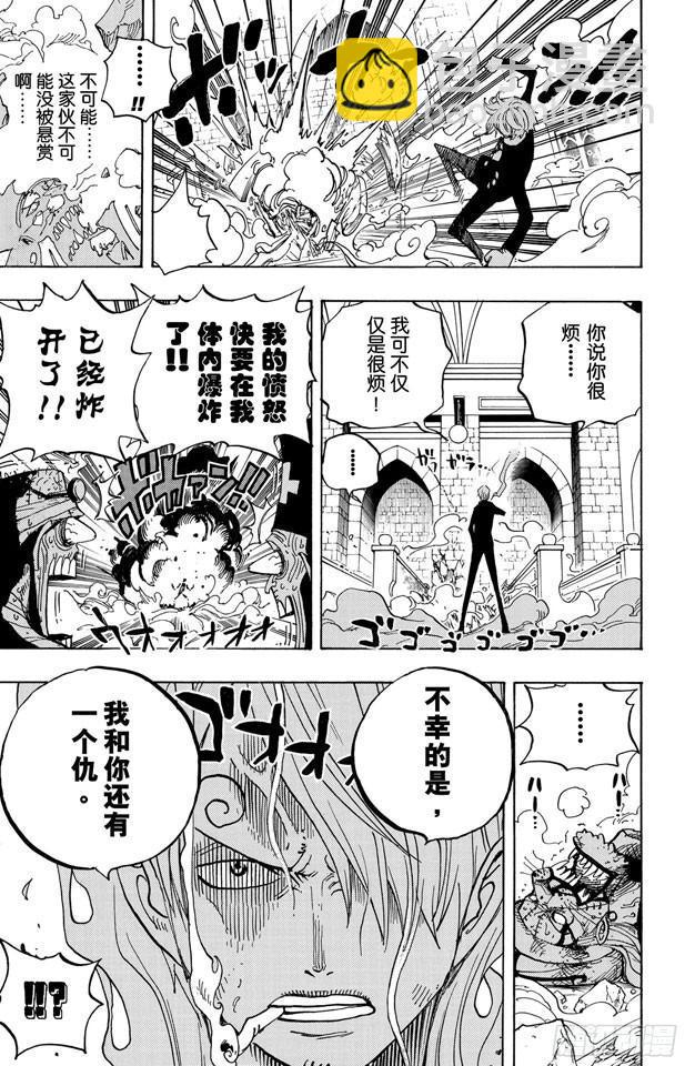 🍹航海王 第463话 海盗山智VS.怪人阿布萨罗姆 第19页