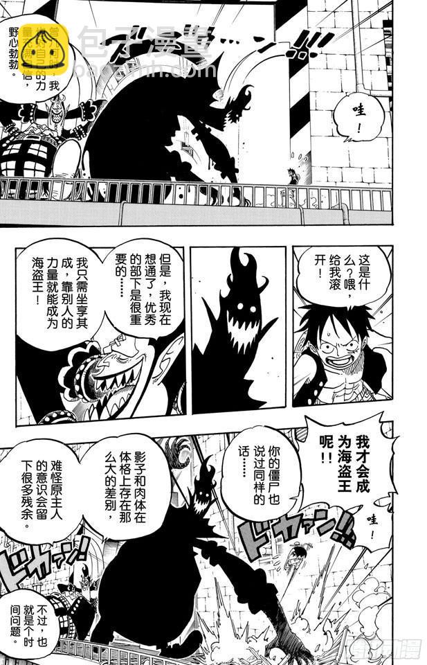 🍹航海王 第463话 海盗山智VS.怪人阿布萨罗姆 第5页