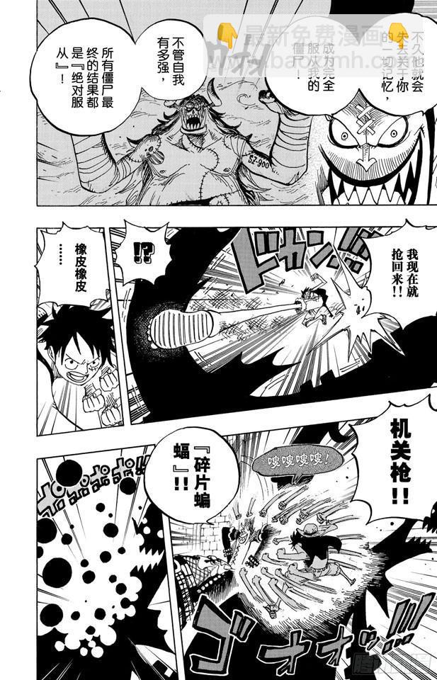 🍹航海王 第463话 海盗山智VS.怪人阿布萨罗姆 第6页