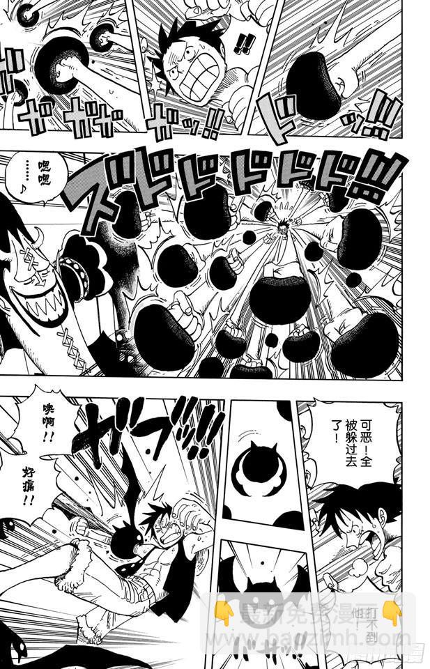 🍹航海王 第463话 海盗山智VS.怪人阿布萨罗姆 第7页