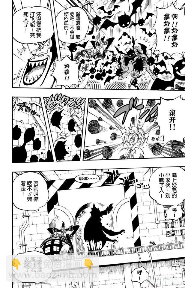 🍹航海王 第463话 海盗山智VS.怪人阿布萨罗姆 第8页