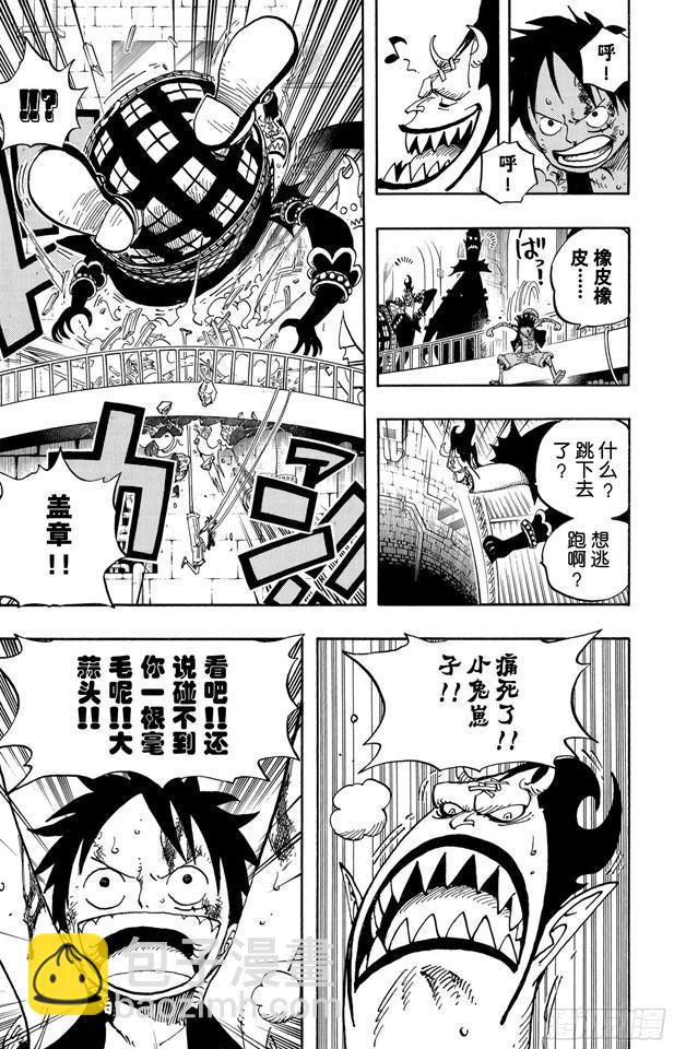 🍹航海王 第463话 海盗山智VS.怪人阿布萨罗姆 第9页