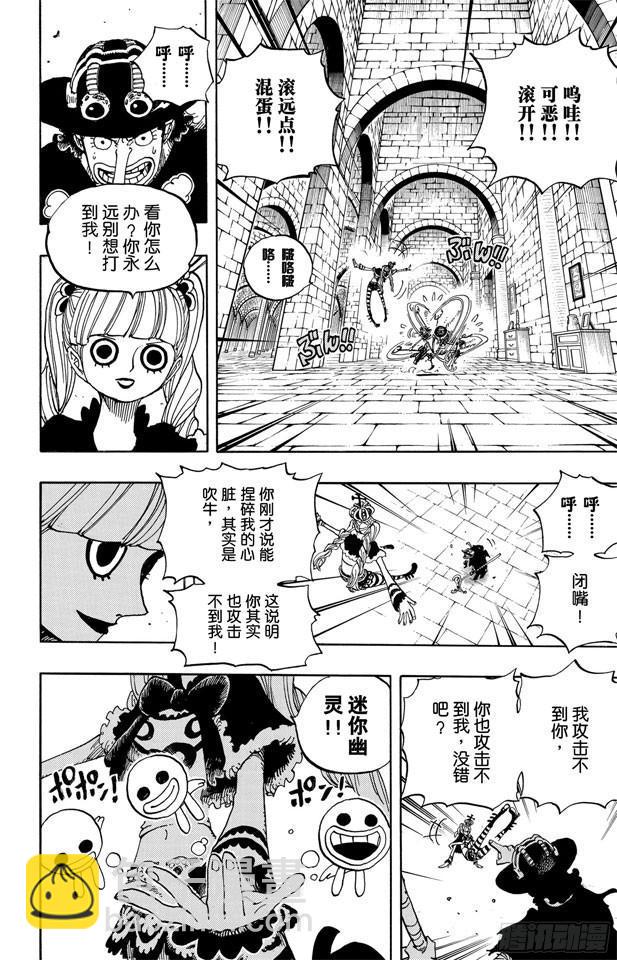 🍹航海王 第465话 海盗撒谎布VS.怪人佩罗娜 第10页