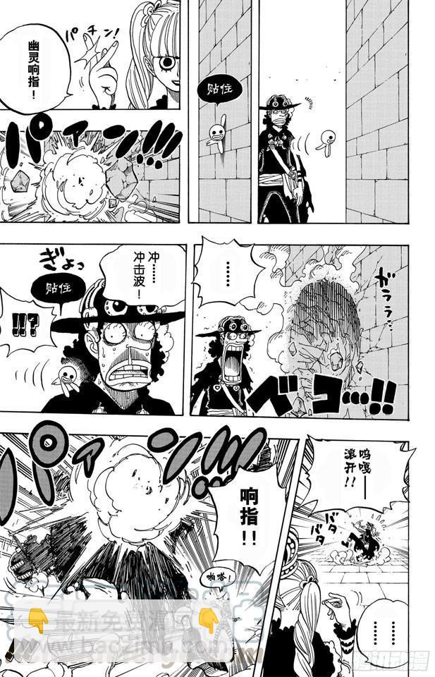 🍹航海王 第465话 海盗撒谎布VS.怪人佩罗娜 第11页