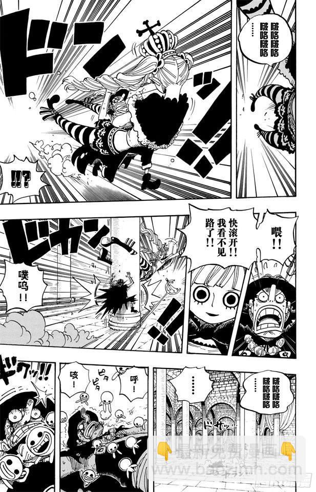 🍹航海王 第465话 海盗撒谎布VS.怪人佩罗娜 第13页
