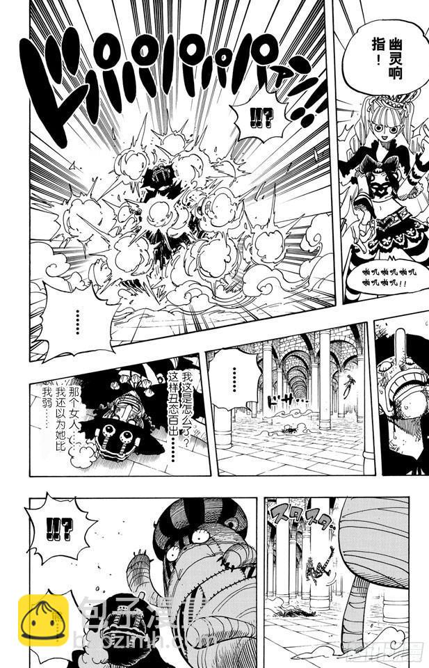 🍹航海王 第465话 海盗撒谎布VS.怪人佩罗娜 第14页