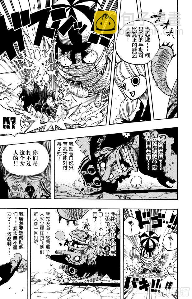 🍹航海王 第465话 海盗撒谎布VS.怪人佩罗娜 第15页