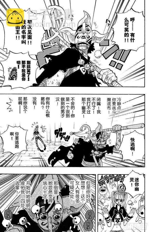 🍹航海王 第465话 海盗撒谎布VS.怪人佩罗娜 第17页