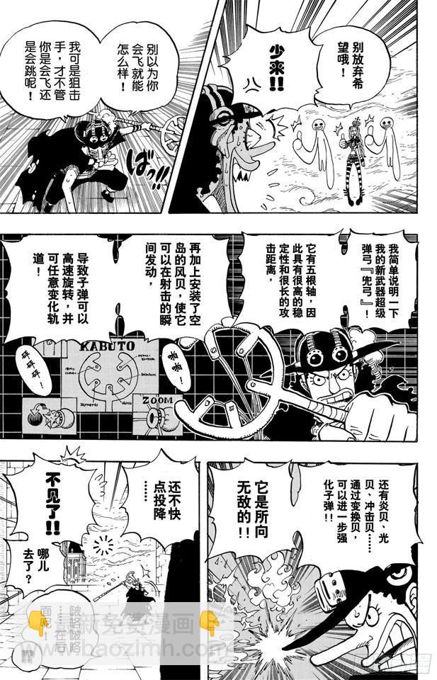 🍹航海王 第465话 海盗撒谎布VS.怪人佩罗娜 第3页
